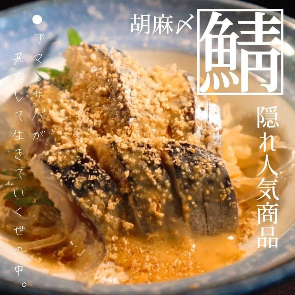 隠れ人気メニュー@北海道/札幌/居酒屋/個室/海鮮/焼鳥/喫煙可/人気/おすすめ/宴会/飲み放題/日本酒