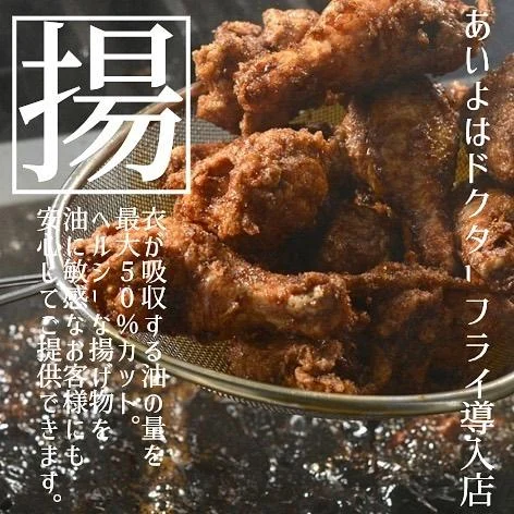 【あいよの揚げ物はヘルシー🍟】@北海道/札幌/居酒屋/個室/海鮮/焼鳥/喫煙可/人気/おすすめ
