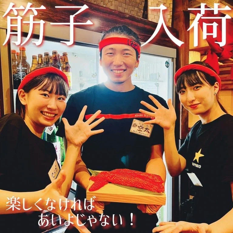 【北海道応援クーポン利用可能店🙋🏻‍♂️】