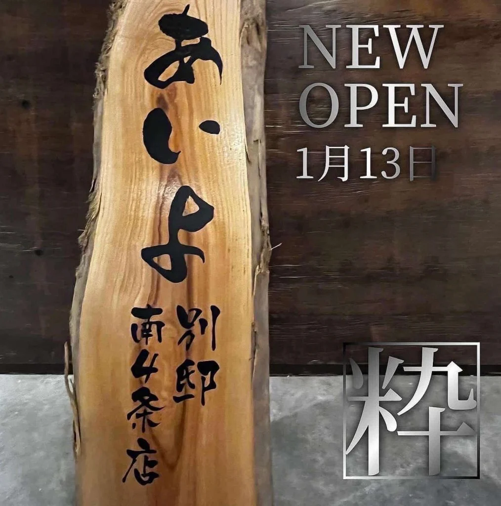 【🏮今年最後の営業です🏮】