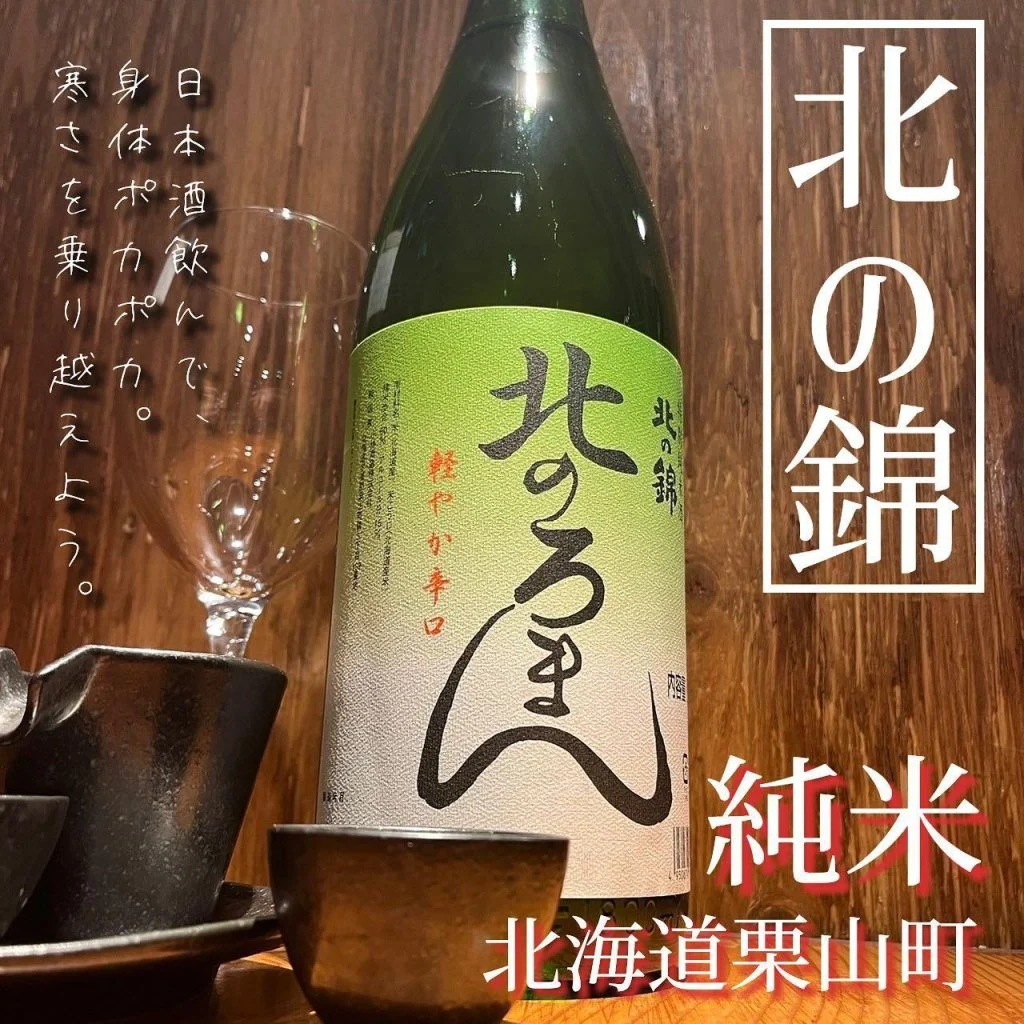 【ほっかいどう応援クーポンが使えるお店】 @北海道/札幌/居酒屋/個室/海鮮/焼鳥/喫煙可/人気/おすすめ/宴会/飲み放…