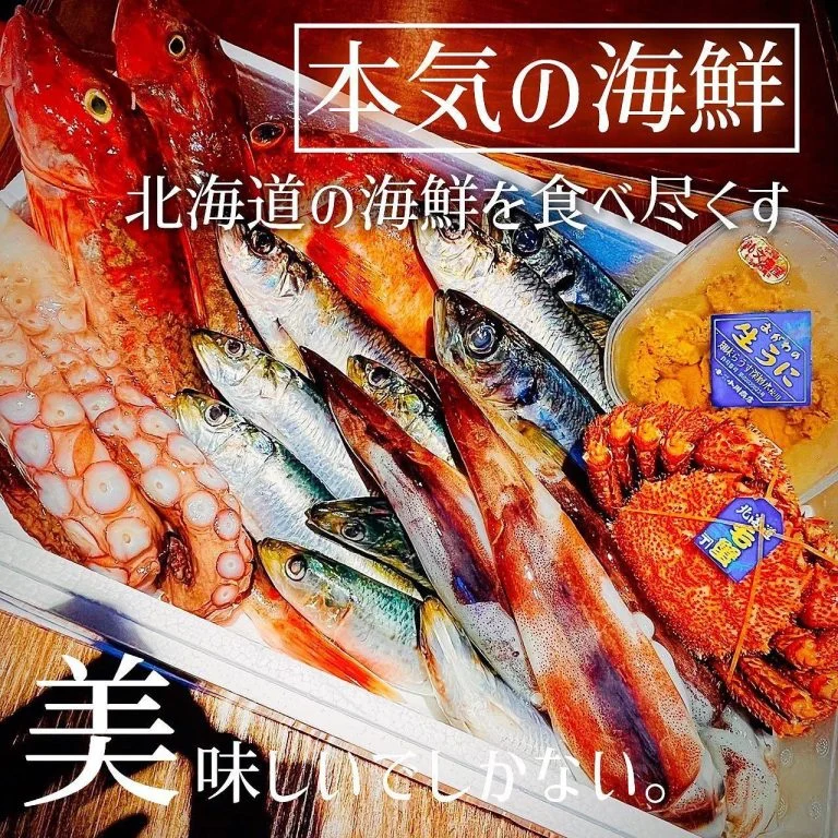 【ほっかいどう応援クーポンが使えるお店】 @北海道/札幌/居酒屋/個室/海鮮/焼鳥/喫煙可/人気/おすすめ/宴会/飲み放…