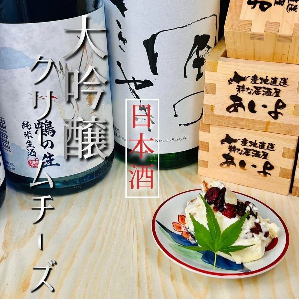 【ほっかいどう応援クーポンが使えるお店】 @北海道/札幌/居酒屋/個室/海鮮/焼鳥/喫煙可/人気/おすすめ/宴会/飲み放…