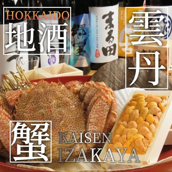 ちょっと贅沢したい夜は毛蟹と日本酒で乾杯　#札幌 毛蟹 #札幌 居酒屋
