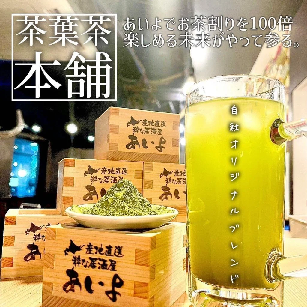 【ほっかいどう応援クーポンが使えるお店】 @北海道/札幌/居酒屋/個室/海鮮/焼鳥/喫煙可/人気/おすすめ/宴会/飲み放…