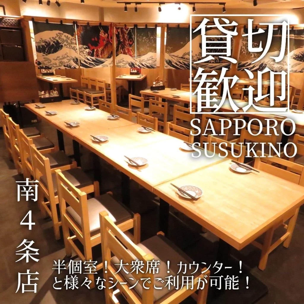 【札幌で海鮮食べるならあいよ】 @北海道/札幌/居酒屋/個室/海鮮/焼鳥/喫煙可/人気/おすすめ/宴会/飲み放題/日本酒…