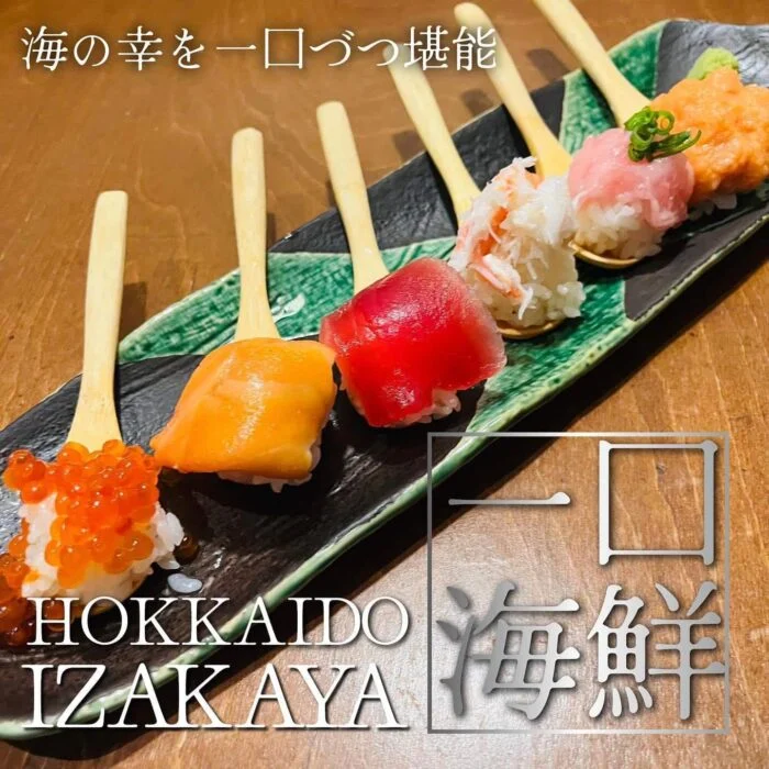 札幌でSNS映えメニューを堪能！北海道の新鮮な海鮮や食材を揃えています