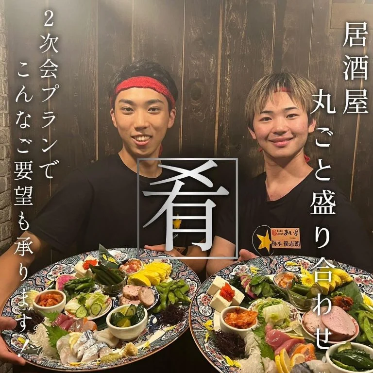 【歓送迎会のご予約承っております!】