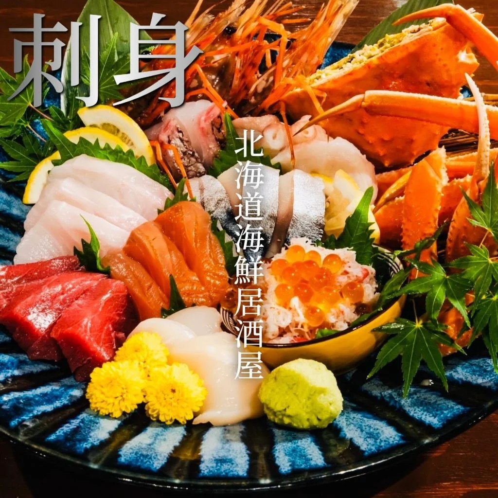 【喫煙OK】札幌駅周辺で宴会ができるお店をお探しなら！