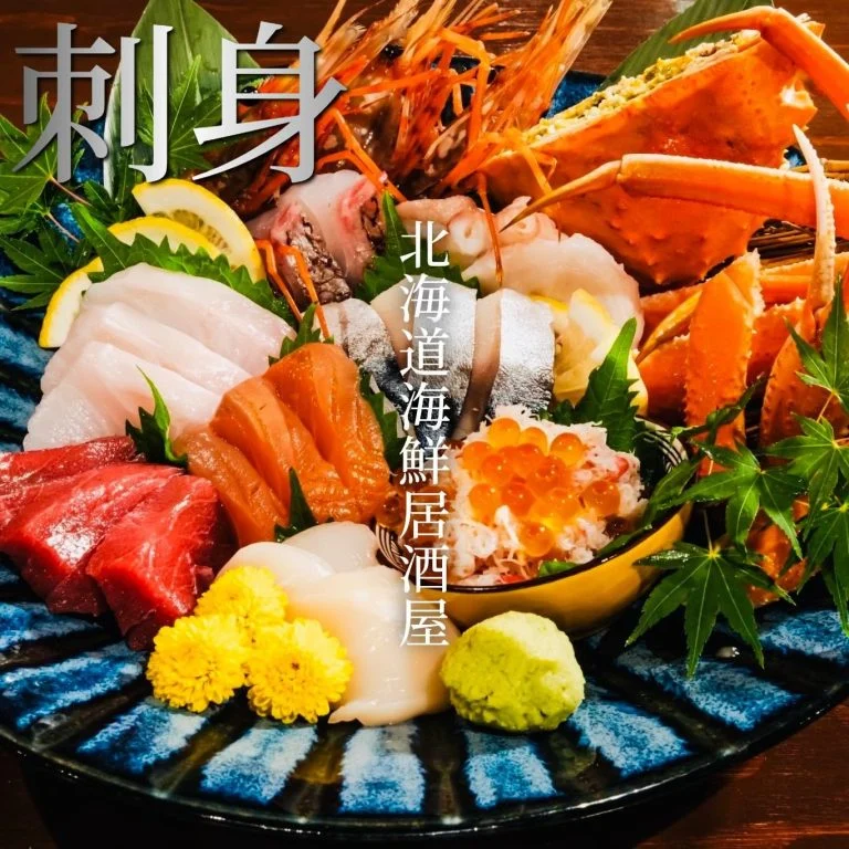 【喫煙OK】札幌駅周辺で宴会ができるお店をお探しなら！