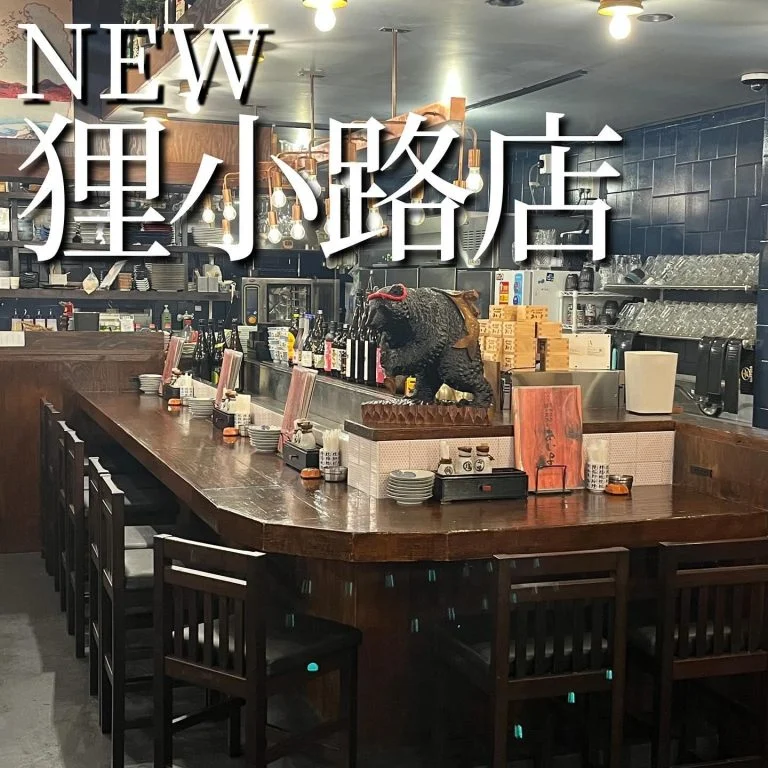 【忘年会予約開始】