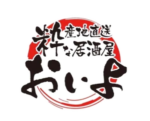 産地直送 粋な居酒屋おいよ 狸小路4丁目店